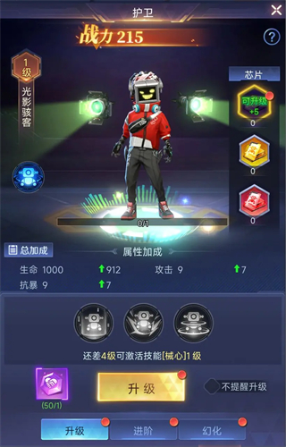 游戏攻略截图5