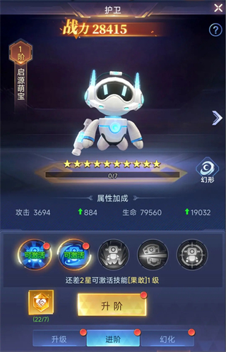 游戏攻略截图6