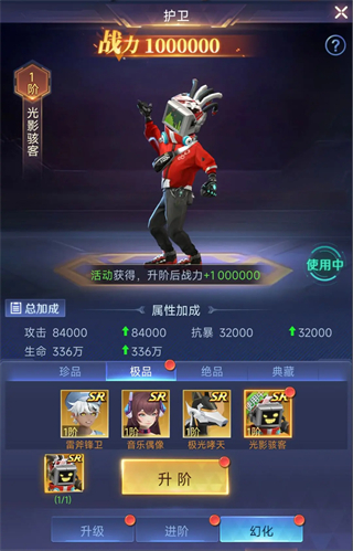 游戏攻略截图7