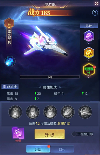 游戏攻略截图8