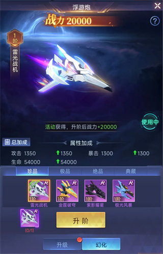 游戏攻略截图9