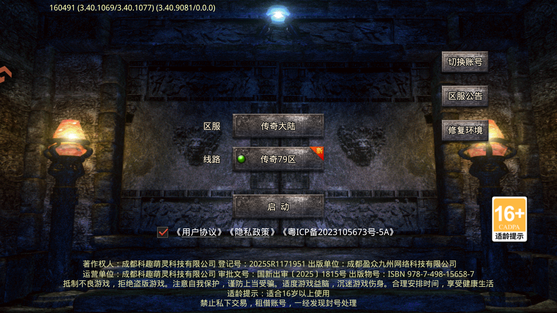 手游攻略截图1