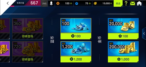商城购买