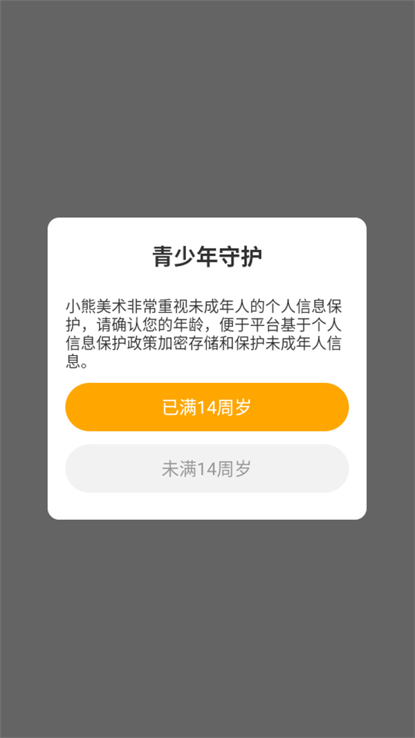 使用教程截图2