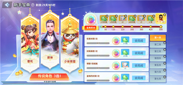 如何获取兆玉豆截图1
