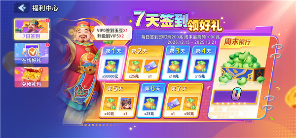 如何获取兆玉豆截图2