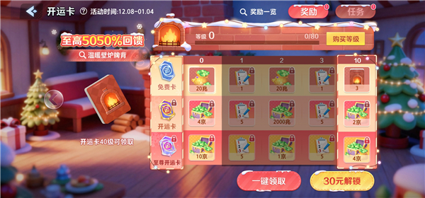 如何获取兆玉豆截图4