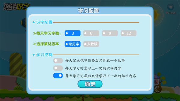 使用教程截图4