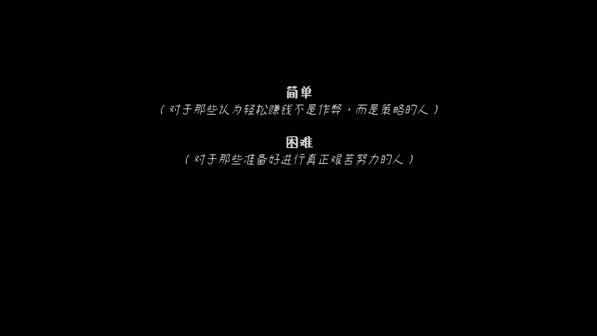 游戏攻略截图2