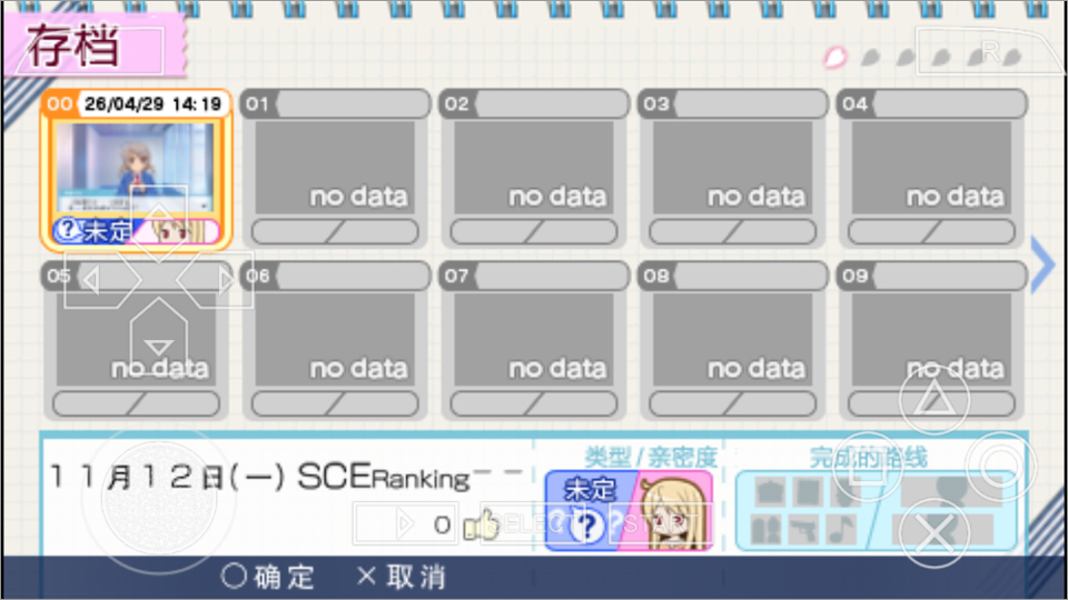 游戏攻略截图6