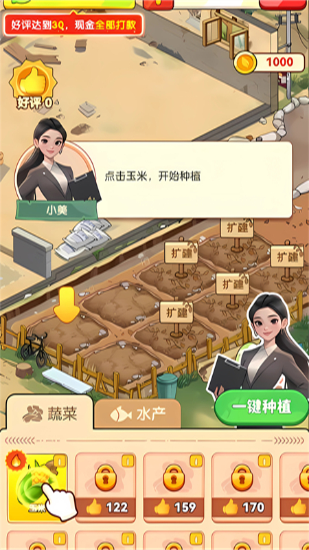 游戏攻略截图2