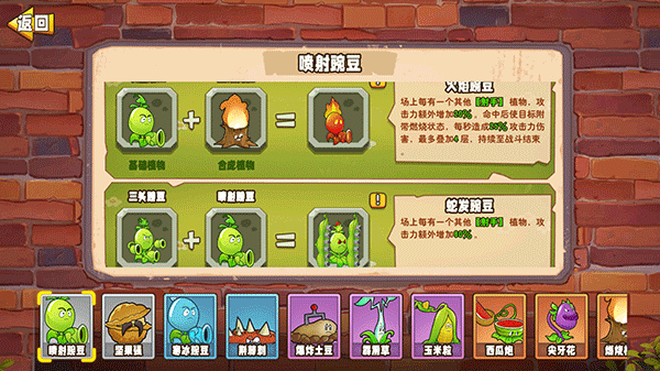 游戏攻略截图7