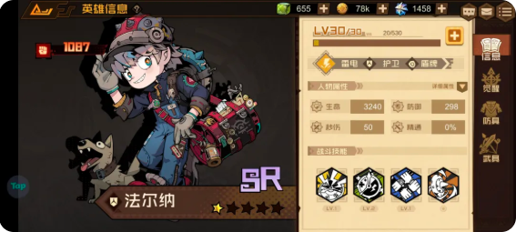 角色推荐1