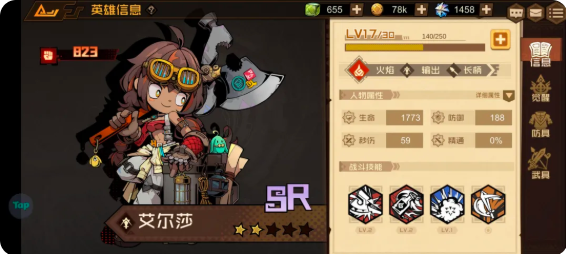 角色推荐2