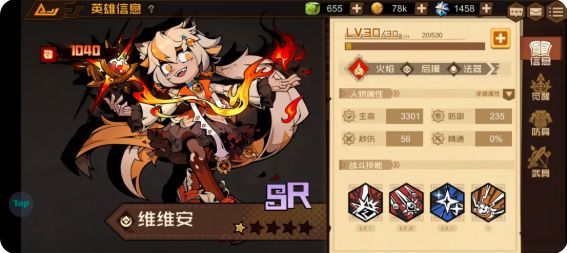 角色推荐3