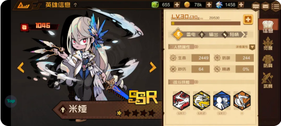 角色推荐7