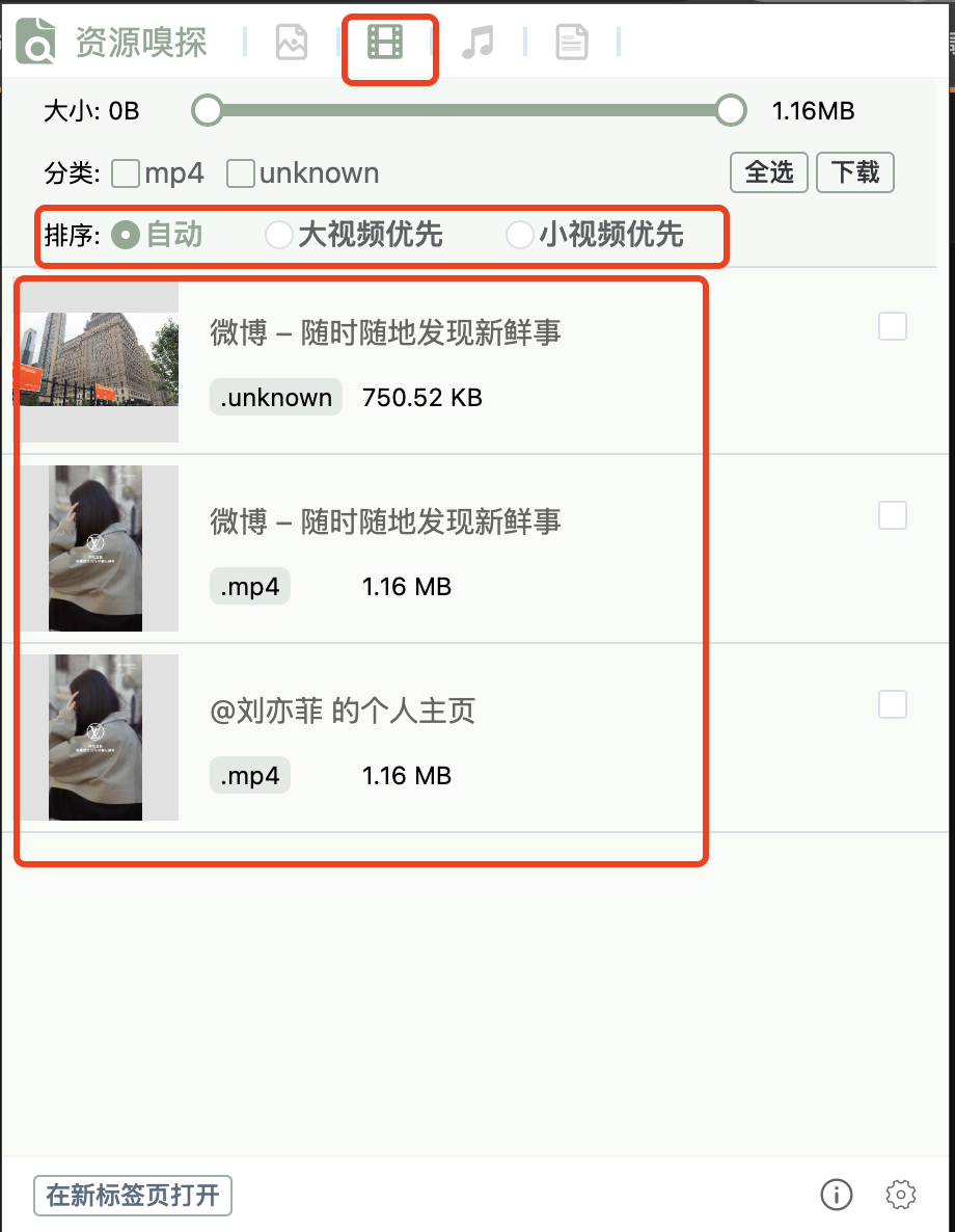 使用教程截图4