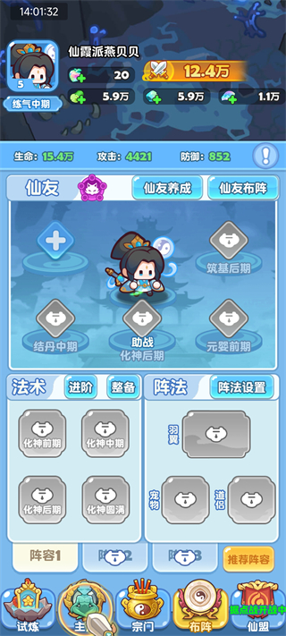 玩法介绍2