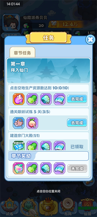 玩法介绍1