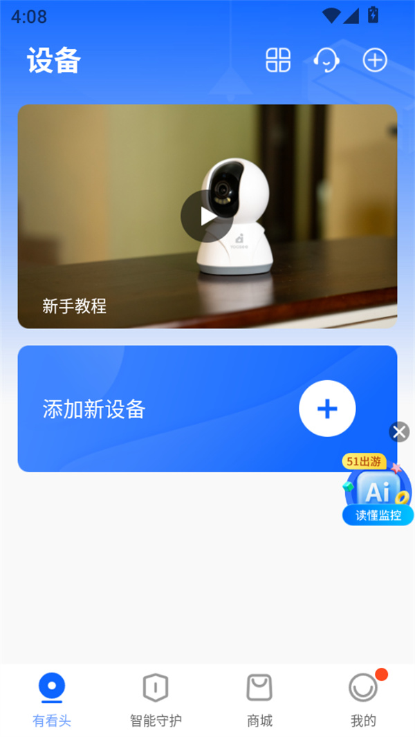 使用教程截图2