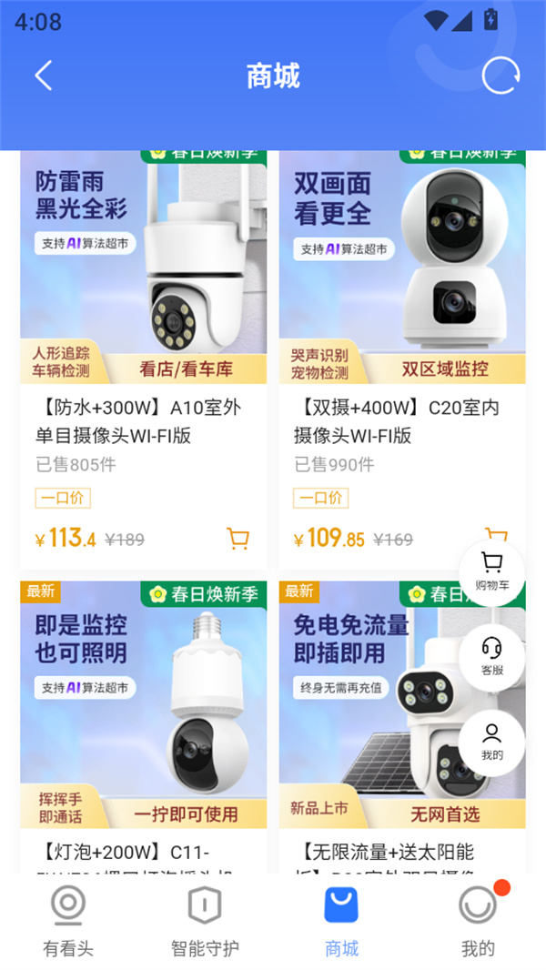 使用教程截图4