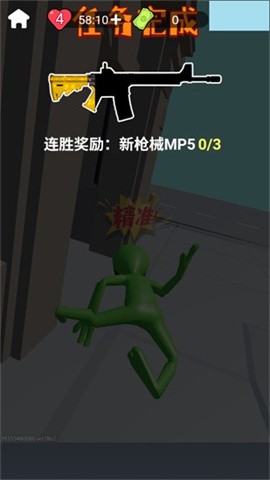 游戏攻略截图5