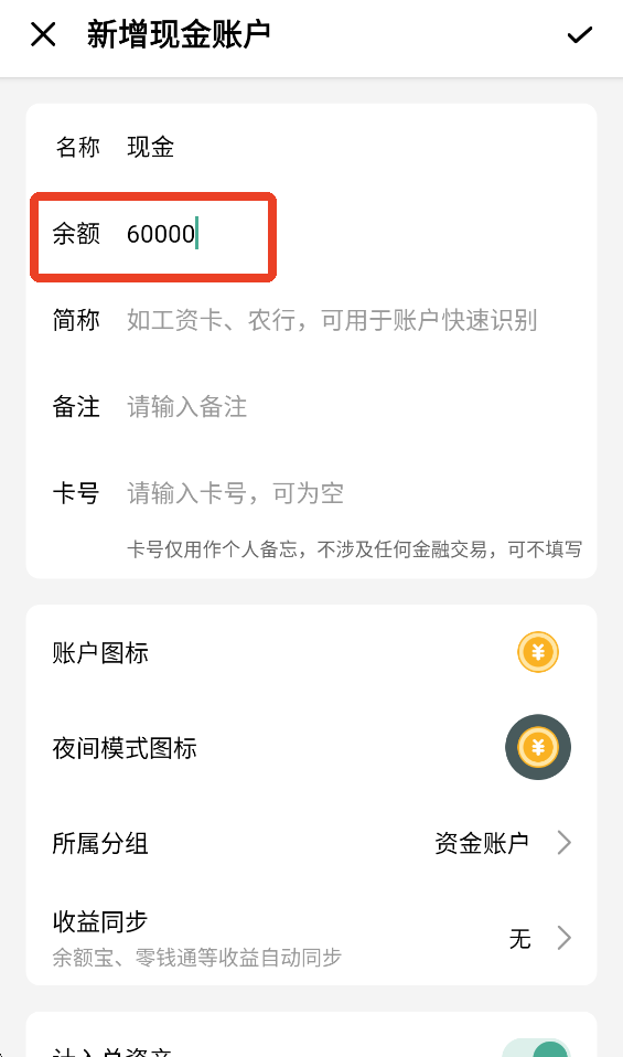 使用教程截图3