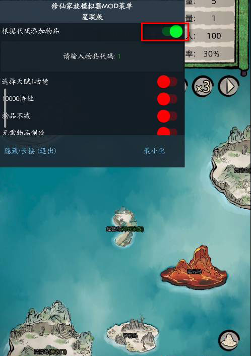 物品代码怎么用截图4