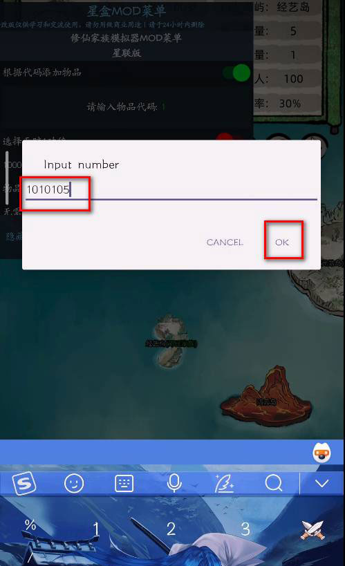 物品代码怎么用截图5