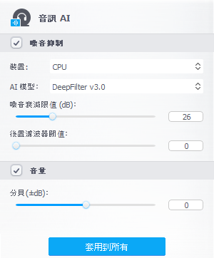 移除音讯噪音3