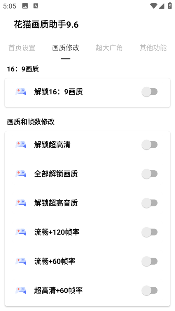 使用教程截图1