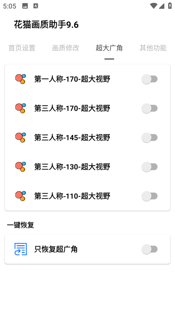使用教程截图2