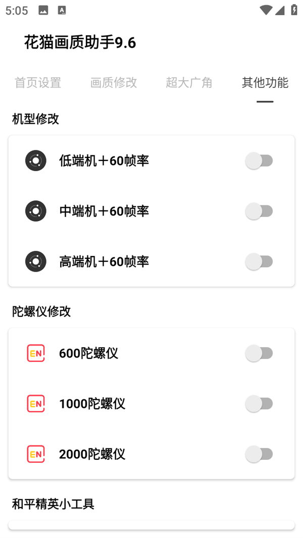 使用教程截图3