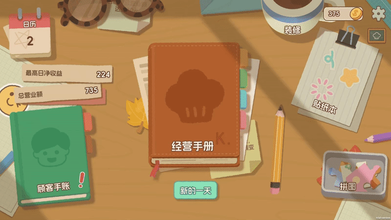 玩法介绍截图1
