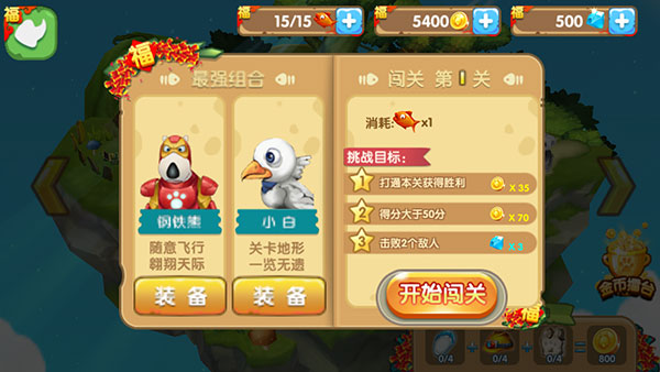 游戏攻略3
