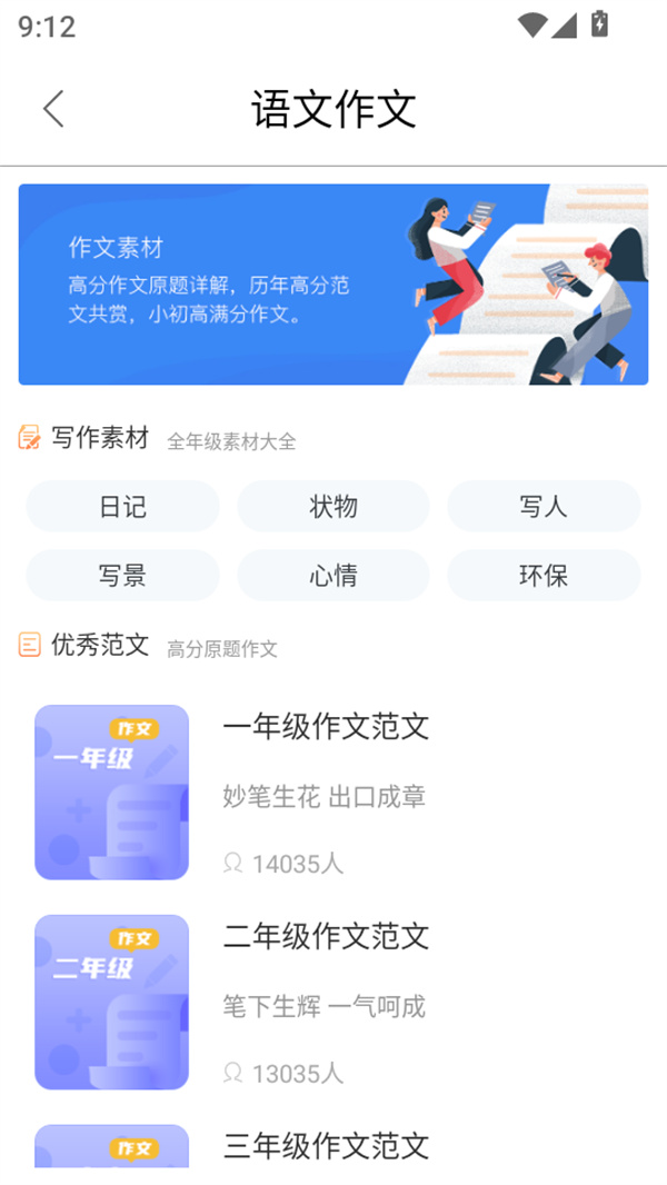 使用教程截图2