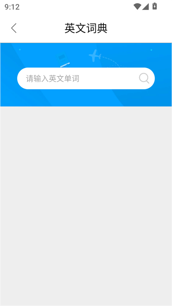 使用教程截图3