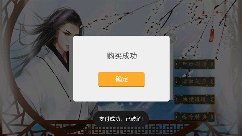 游戏攻略截图4