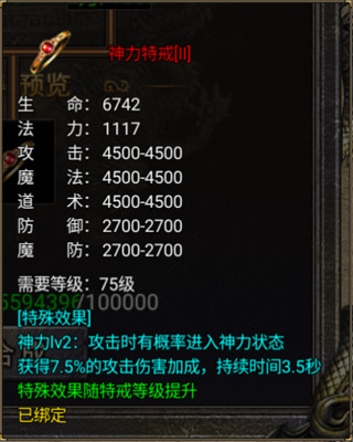 神奇的特戒介绍截图3