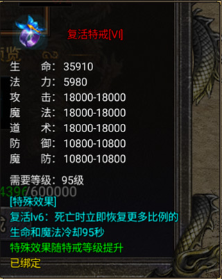 神奇的特戒介绍截图4