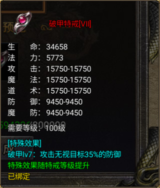 神奇的特戒介绍截图5