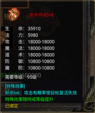 神奇的特戒介绍截图6