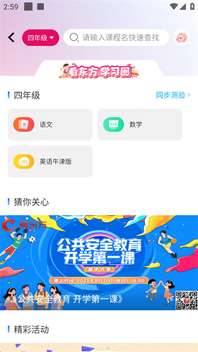 投屏指南截图3