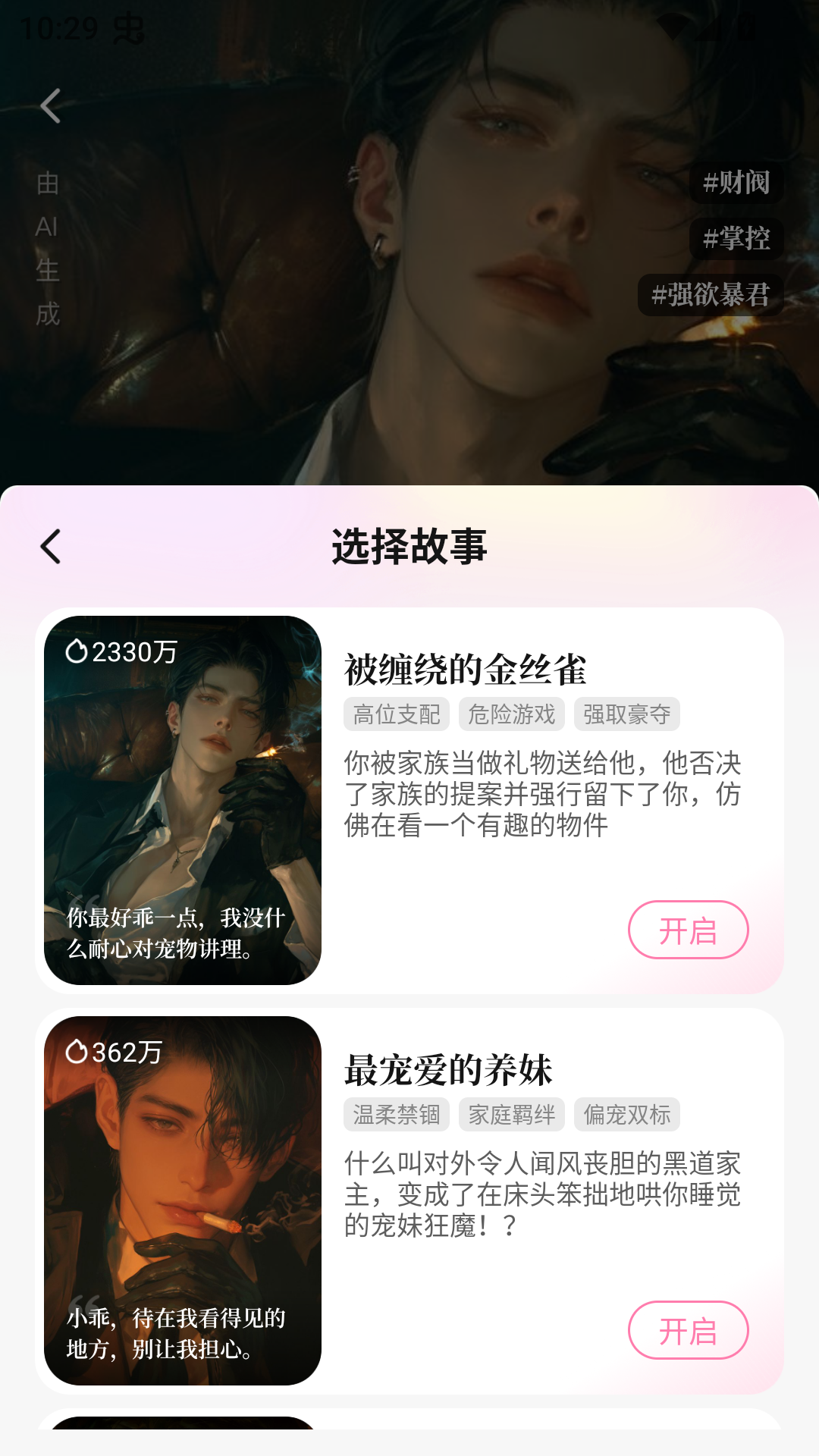 使用教程截图3