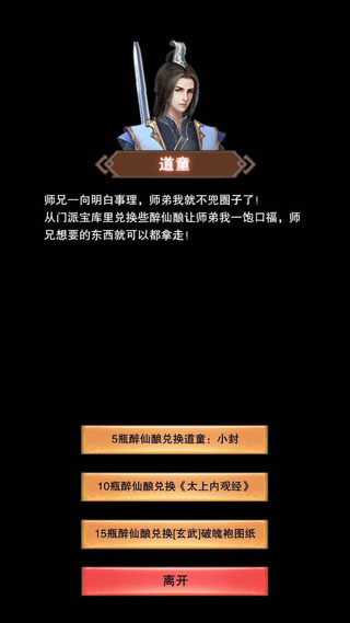 童子兑换