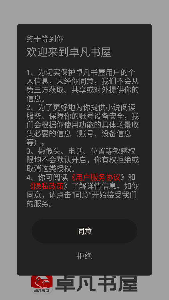 使用教程截图1