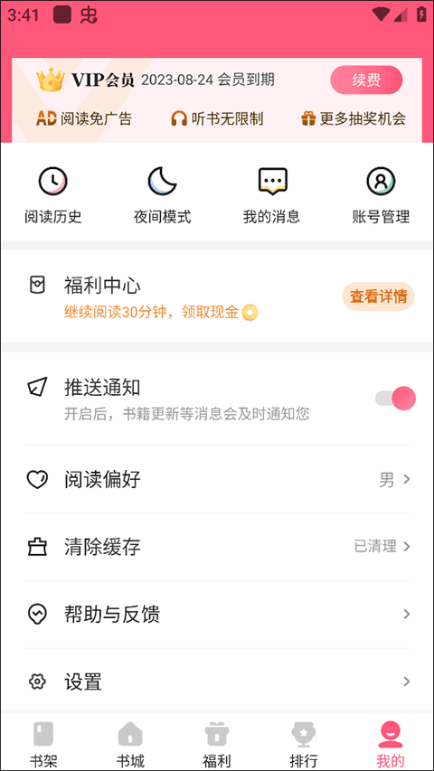 兑换攻略截图1