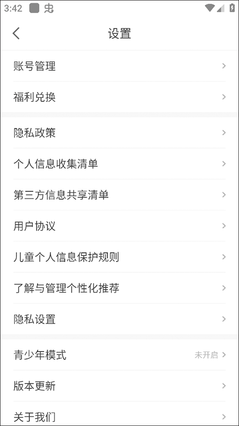 兑换攻略截图2