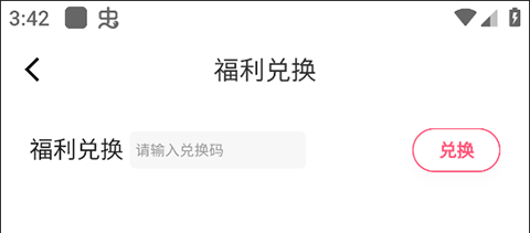 兑换攻略截图3