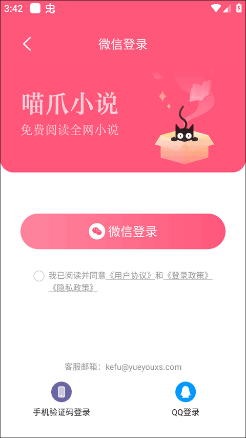兑换攻略截图4